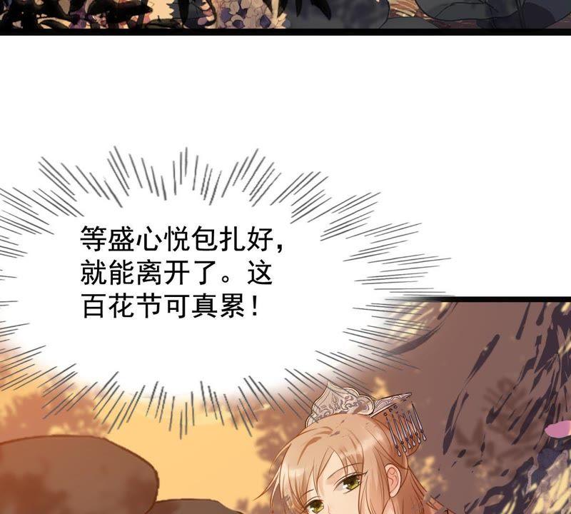 战神狂妃：凤倾天下韩漫全集-第56话 杀人的好刀无删减无遮挡章节图片 