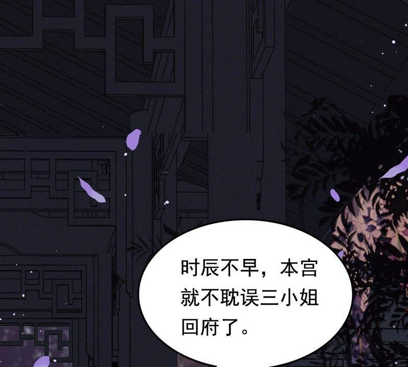 战神狂妃：凤倾天下韩漫全集-第56话 杀人的好刀无删减无遮挡章节图片 