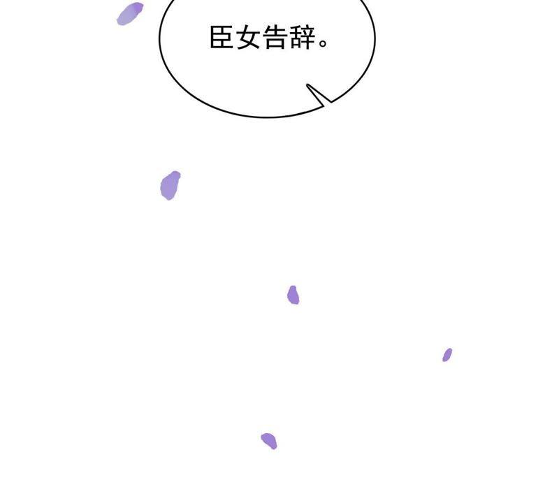 战神狂妃：凤倾天下韩漫全集-第56话 杀人的好刀无删减无遮挡章节图片 