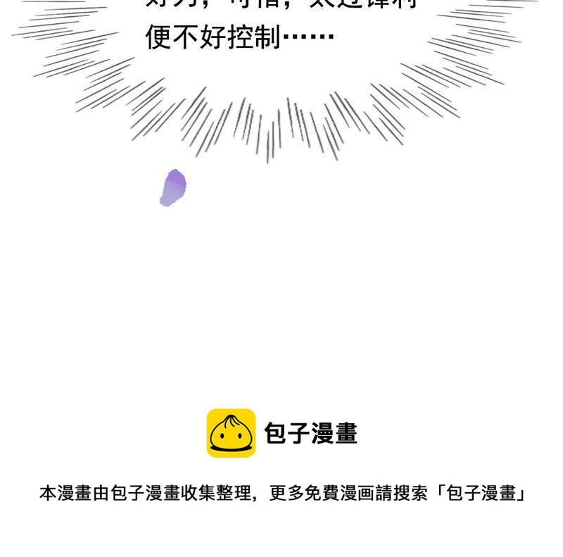 战神狂妃：凤倾天下韩漫全集-第56话 杀人的好刀无删减无遮挡章节图片 
