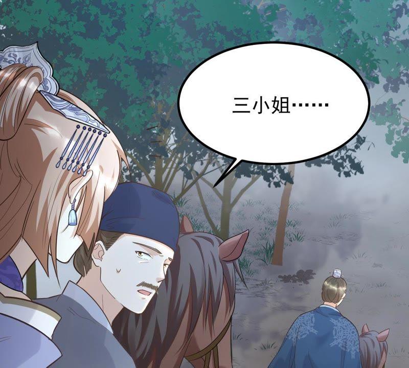 战神狂妃：凤倾天下韩漫全集-第57话 誉王的怀疑无删减无遮挡章节图片 