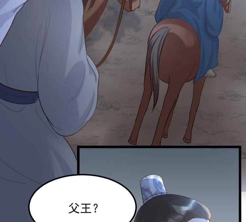 战神狂妃：凤倾天下韩漫全集-第57话 誉王的怀疑无删减无遮挡章节图片 
