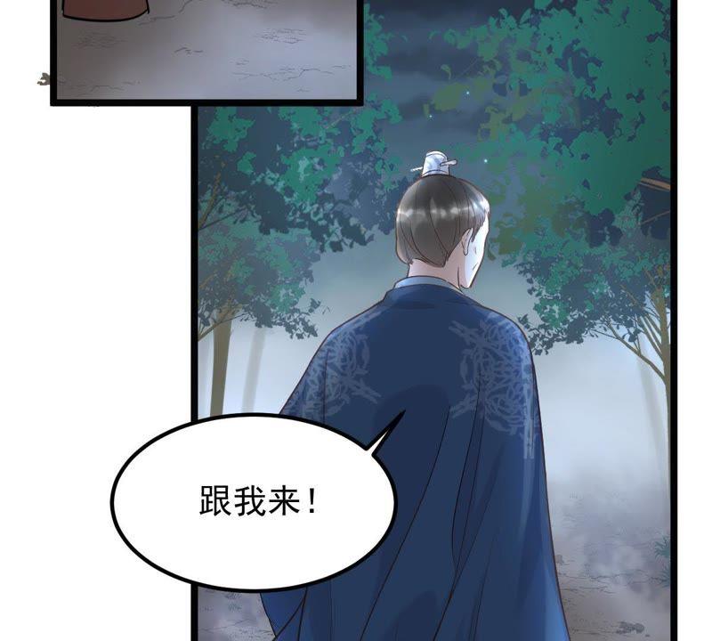 战神狂妃：凤倾天下韩漫全集-第57话 誉王的怀疑无删减无遮挡章节图片 