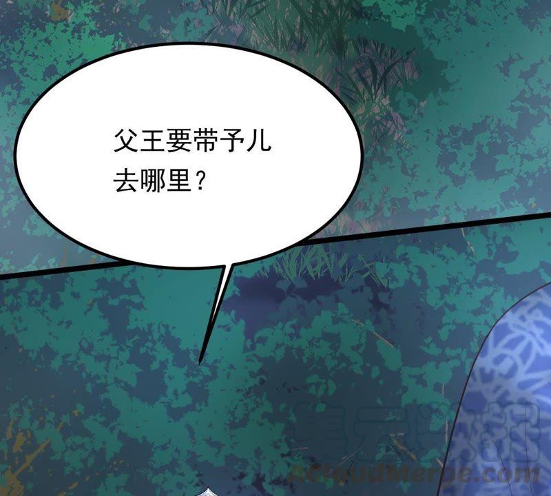 战神狂妃：凤倾天下韩漫全集-第57话 誉王的怀疑无删减无遮挡章节图片 