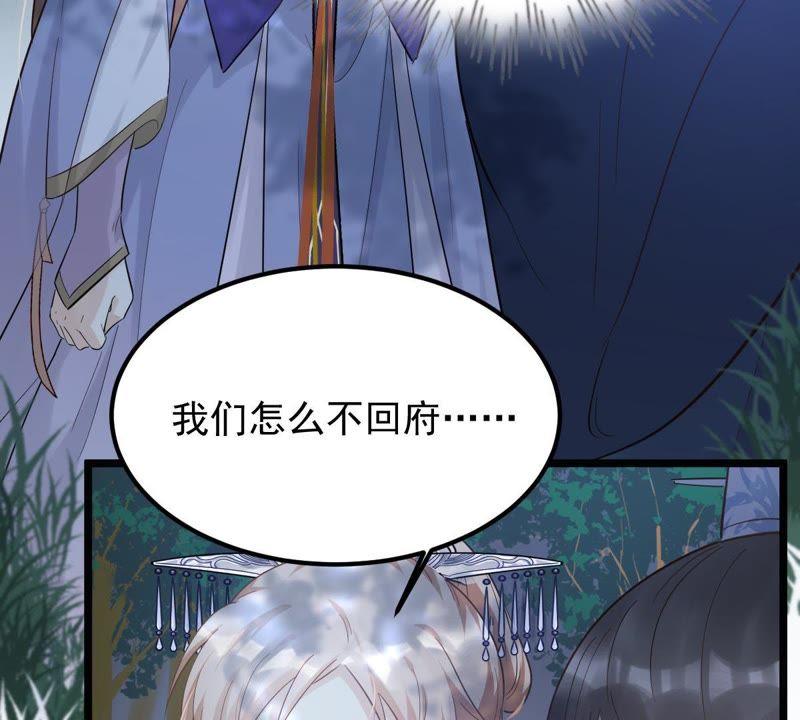 战神狂妃：凤倾天下韩漫全集-第57话 誉王的怀疑无删减无遮挡章节图片 