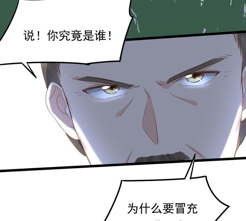 战神狂妃：凤倾天下韩漫全集-第57话 誉王的怀疑无删减无遮挡章节图片 