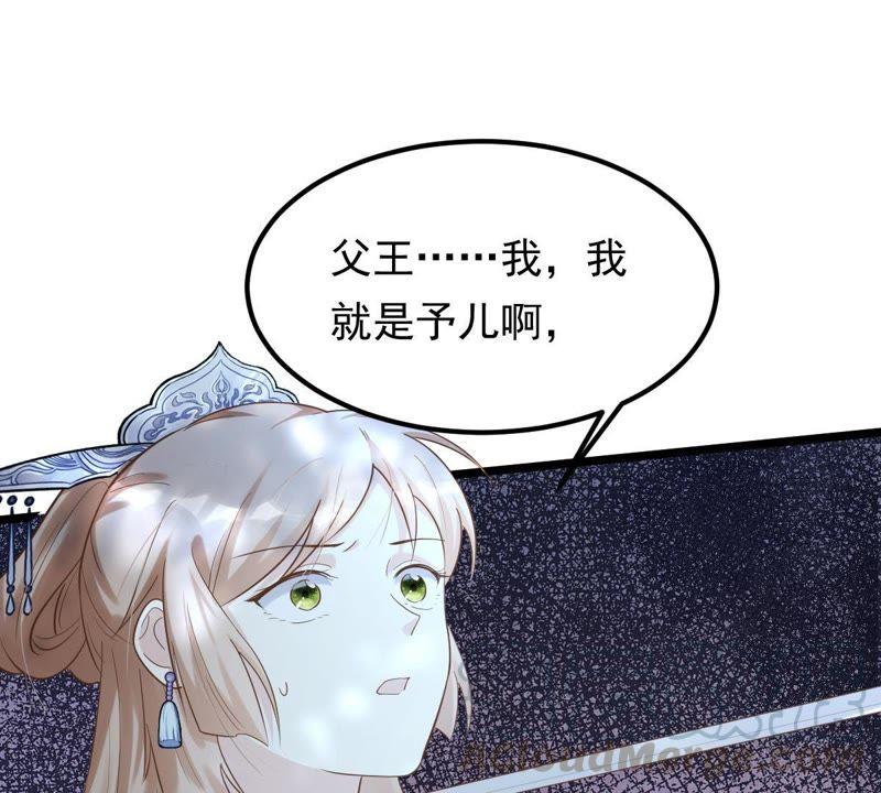 战神狂妃：凤倾天下韩漫全集-第57话 誉王的怀疑无删减无遮挡章节图片 