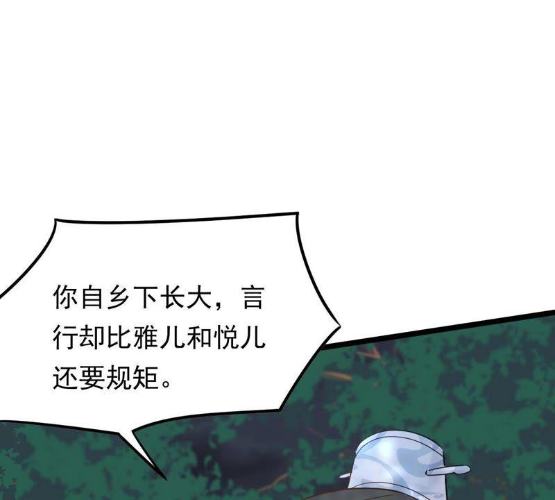 战神狂妃：凤倾天下韩漫全集-第57话 誉王的怀疑无删减无遮挡章节图片 