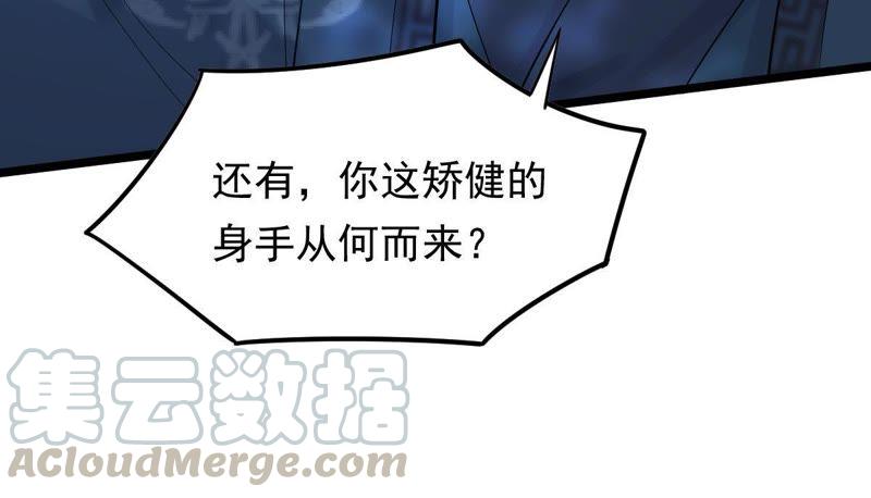 战神狂妃：凤倾天下韩漫全集-第57话 誉王的怀疑无删减无遮挡章节图片 