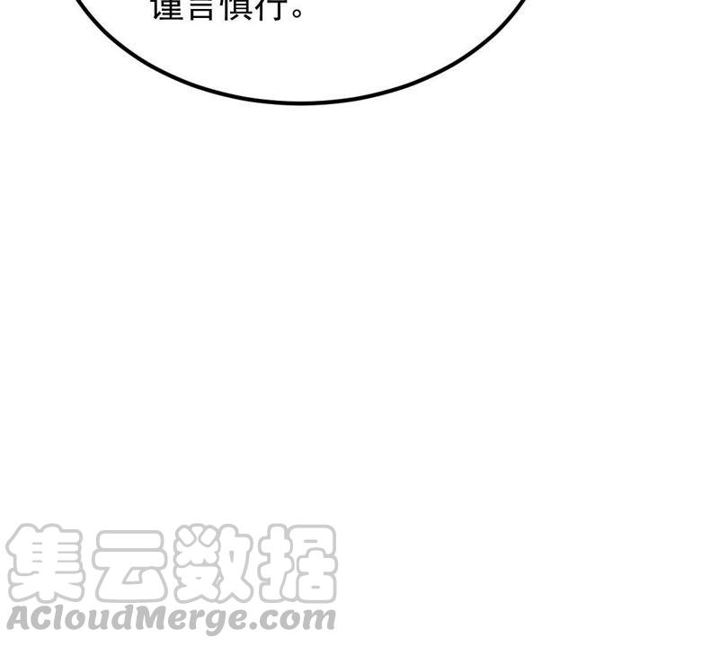 战神狂妃：凤倾天下韩漫全集-第57话 誉王的怀疑无删减无遮挡章节图片 