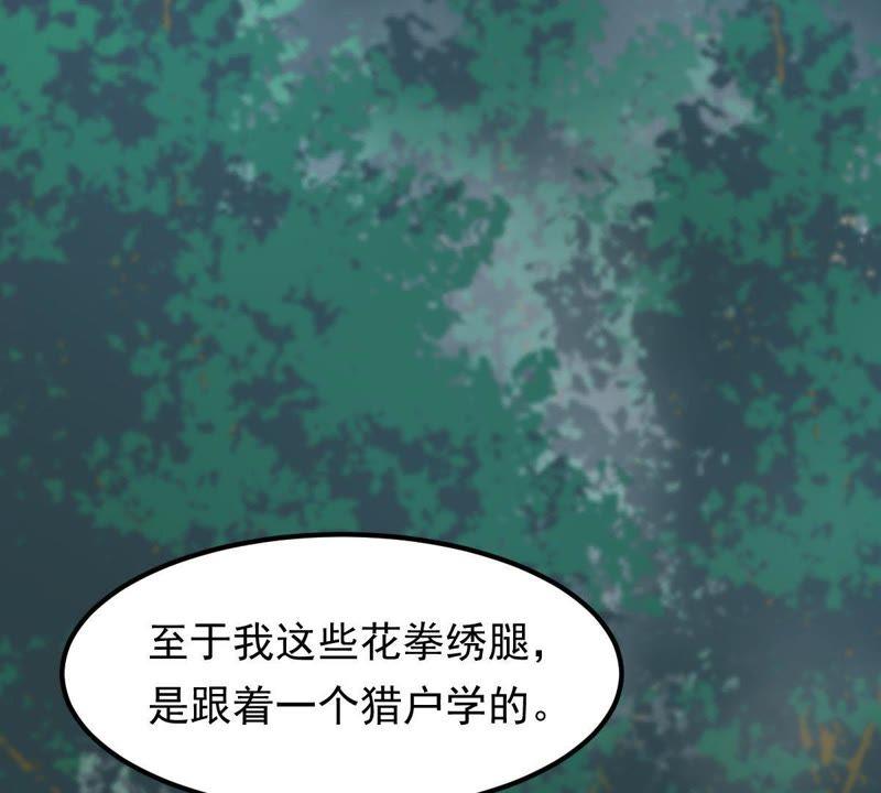 战神狂妃：凤倾天下韩漫全集-第57话 誉王的怀疑无删减无遮挡章节图片 