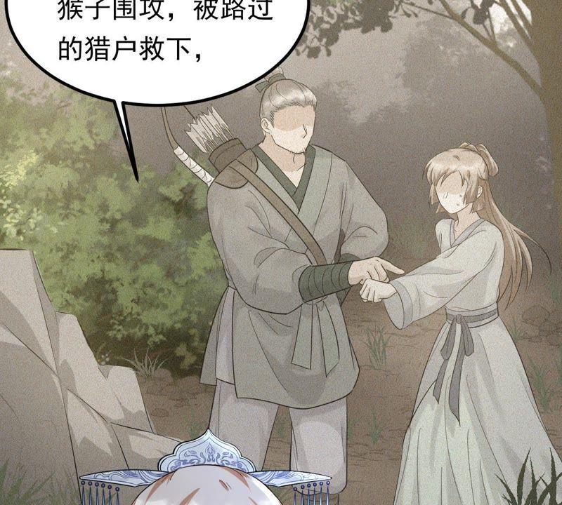 战神狂妃：凤倾天下韩漫全集-第57话 誉王的怀疑无删减无遮挡章节图片 