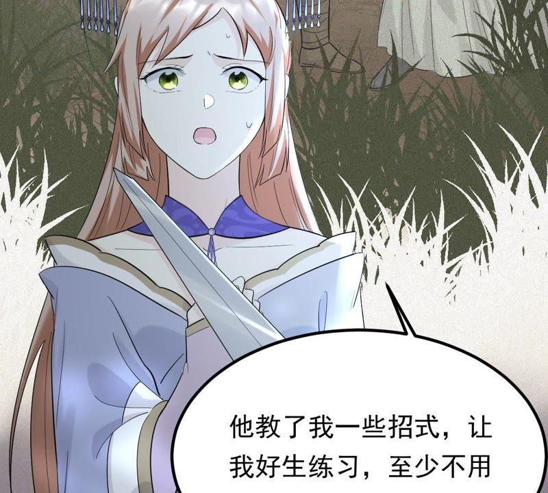 战神狂妃：凤倾天下韩漫全集-第57话 誉王的怀疑无删减无遮挡章节图片 