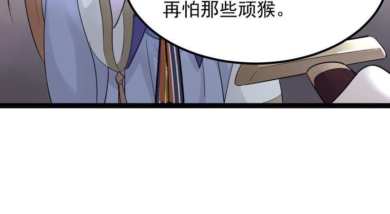 战神狂妃：凤倾天下韩漫全集-第57话 誉王的怀疑无删减无遮挡章节图片 