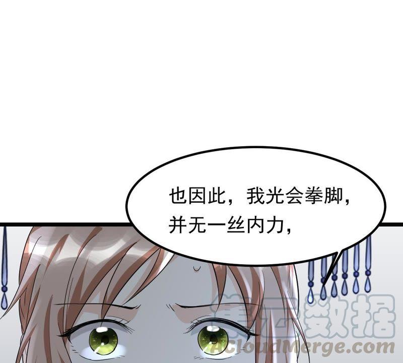 战神狂妃：凤倾天下韩漫全集-第57话 誉王的怀疑无删减无遮挡章节图片 