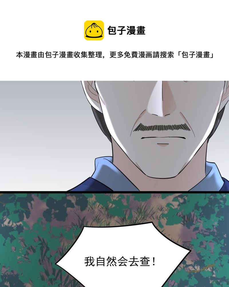战神狂妃：凤倾天下韩漫全集-第57话 誉王的怀疑无删减无遮挡章节图片 