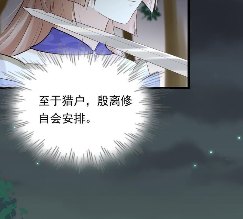 战神狂妃：凤倾天下韩漫全集-第57话 誉王的怀疑无删减无遮挡章节图片 