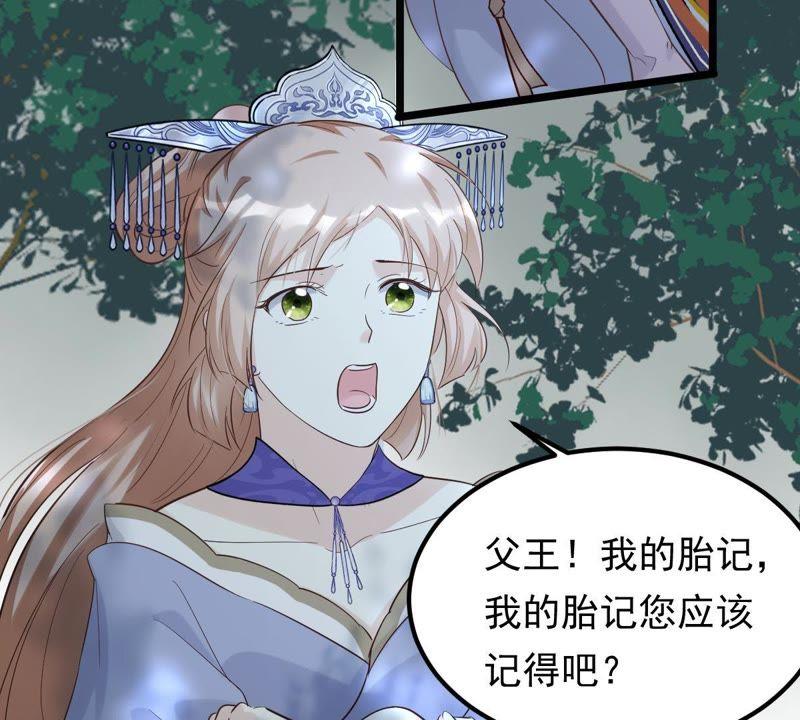 战神狂妃：凤倾天下韩漫全集-第57话 誉王的怀疑无删减无遮挡章节图片 