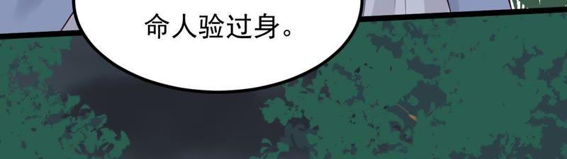 战神狂妃：凤倾天下韩漫全集-第57话 誉王的怀疑无删减无遮挡章节图片 