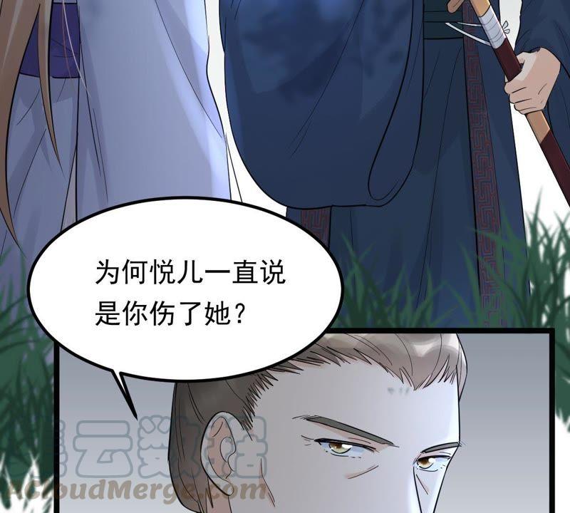 战神狂妃：凤倾天下韩漫全集-第57话 誉王的怀疑无删减无遮挡章节图片 