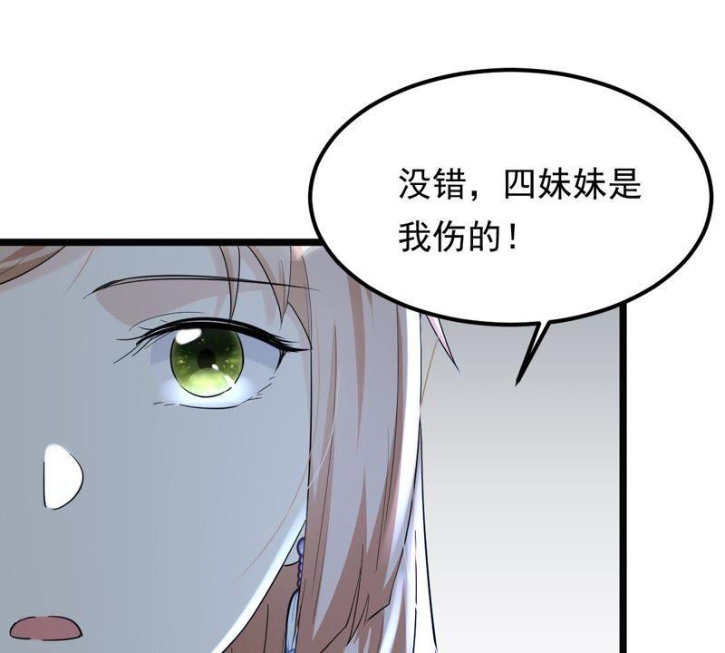 战神狂妃：凤倾天下韩漫全集-第57话 誉王的怀疑无删减无遮挡章节图片 