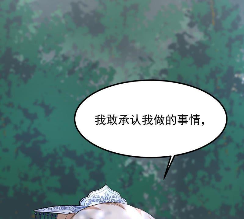 战神狂妃：凤倾天下韩漫全集-第57话 誉王的怀疑无删减无遮挡章节图片 