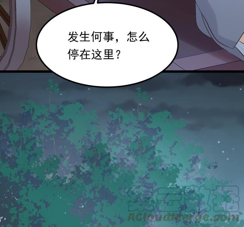 战神狂妃：凤倾天下韩漫全集-第57话 誉王的怀疑无删减无遮挡章节图片 