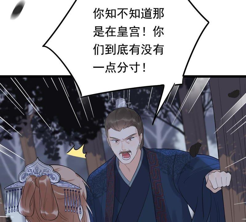 战神狂妃：凤倾天下韩漫全集-第58话 以退为进无删减无遮挡章节图片 