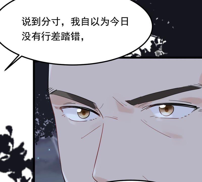 战神狂妃：凤倾天下韩漫全集-第58话 以退为进无删减无遮挡章节图片 