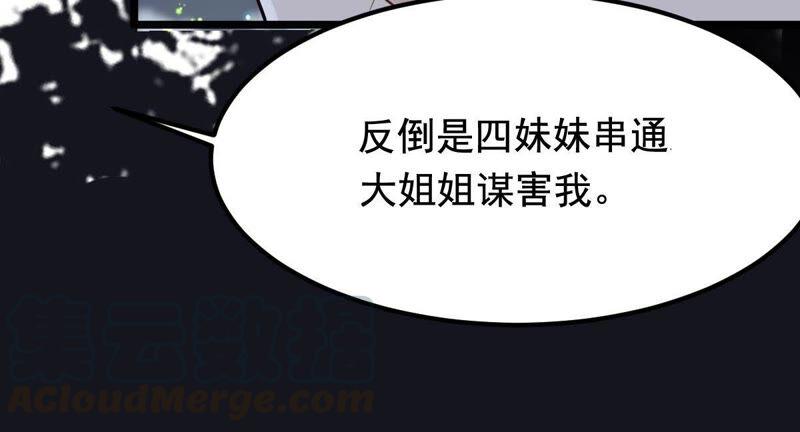 战神狂妃：凤倾天下韩漫全集-第58话 以退为进无删减无遮挡章节图片 