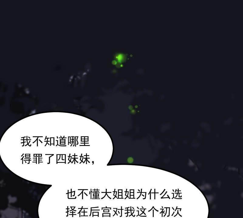 战神狂妃：凤倾天下韩漫全集-第58话 以退为进无删减无遮挡章节图片 