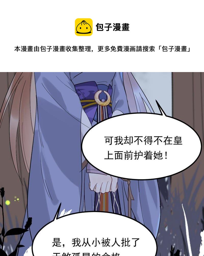 战神狂妃：凤倾天下韩漫全集-第58话 以退为进无删减无遮挡章节图片 