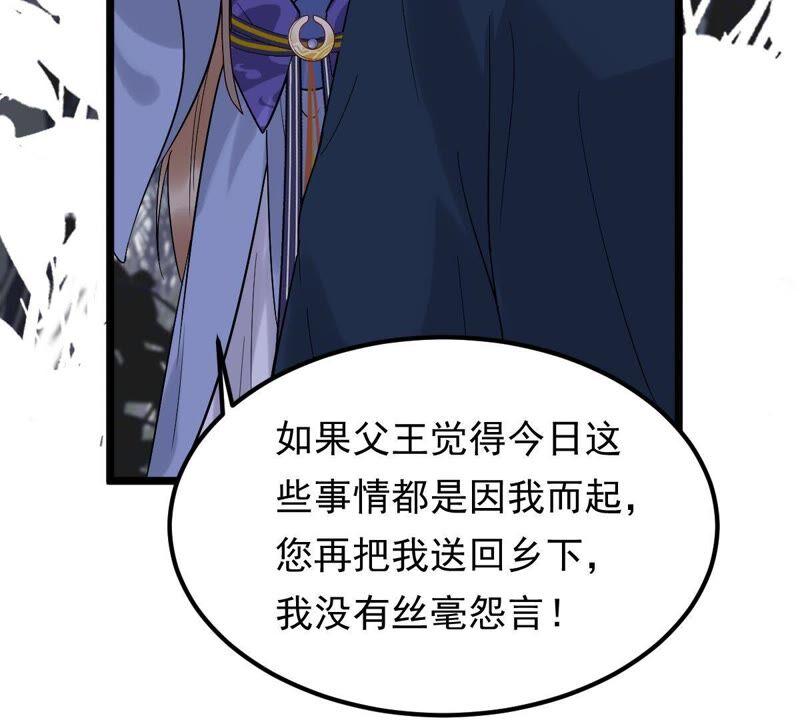 战神狂妃：凤倾天下韩漫全集-第58话 以退为进无删减无遮挡章节图片 