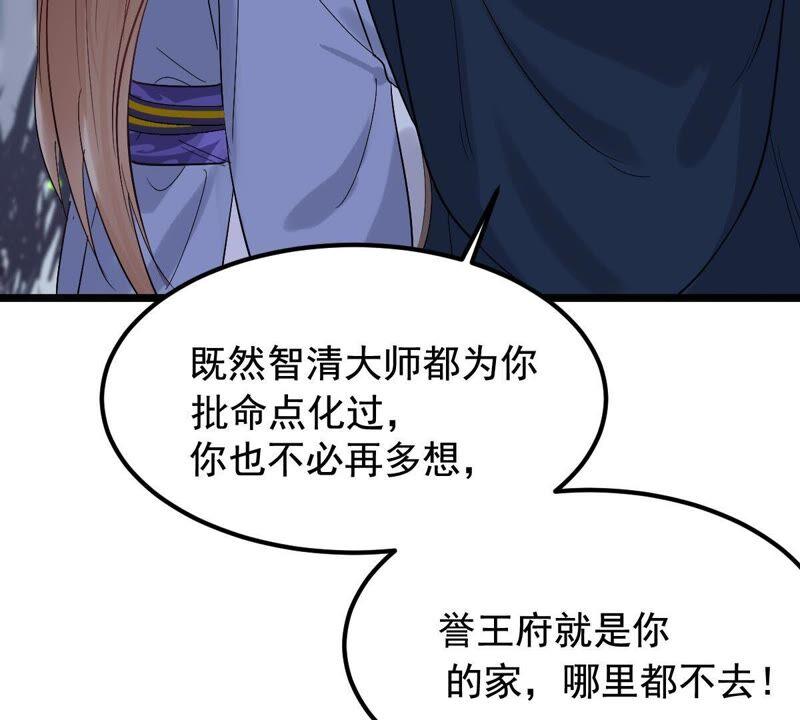 战神狂妃：凤倾天下韩漫全集-第58话 以退为进无删减无遮挡章节图片 