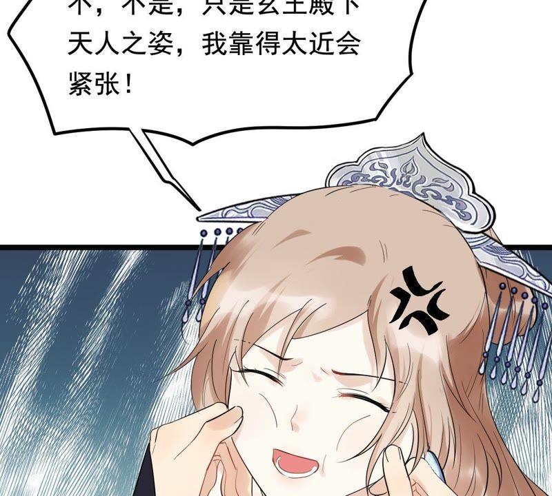 战神狂妃：凤倾天下韩漫全集-第58话 以退为进无删减无遮挡章节图片 