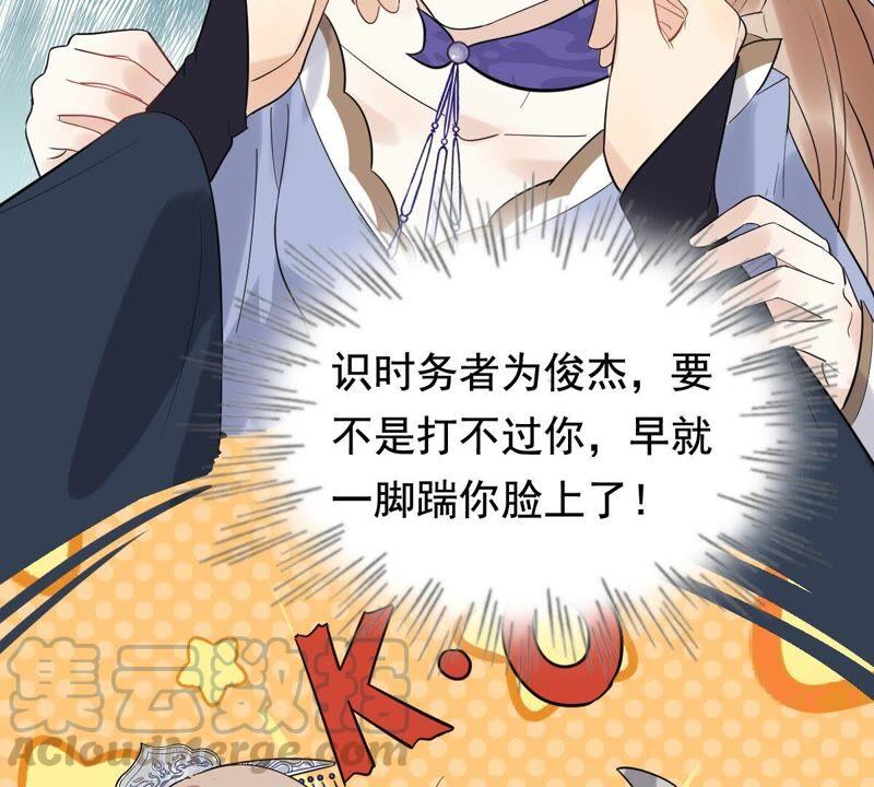 战神狂妃：凤倾天下韩漫全集-第58话 以退为进无删减无遮挡章节图片 