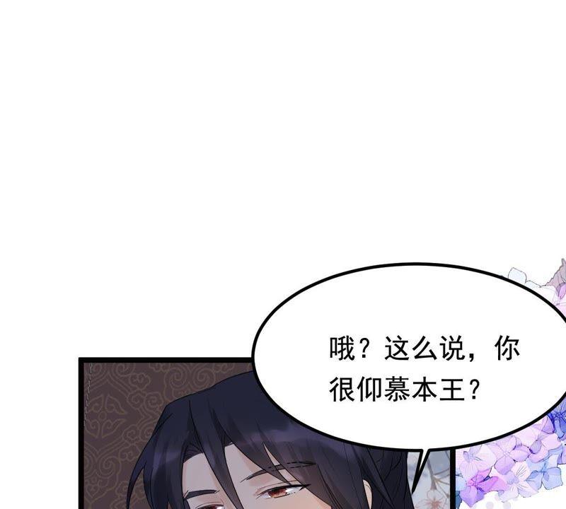 战神狂妃：凤倾天下韩漫全集-第58话 以退为进无删减无遮挡章节图片 