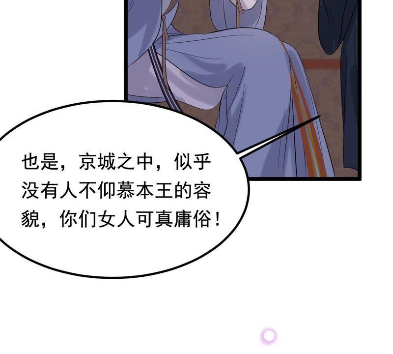 战神狂妃：凤倾天下韩漫全集-第58话 以退为进无删减无遮挡章节图片 