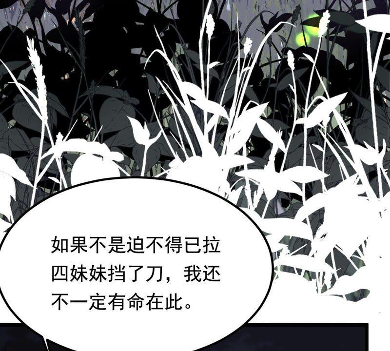 战神狂妃：凤倾天下韩漫全集-第58话 以退为进无删减无遮挡章节图片 