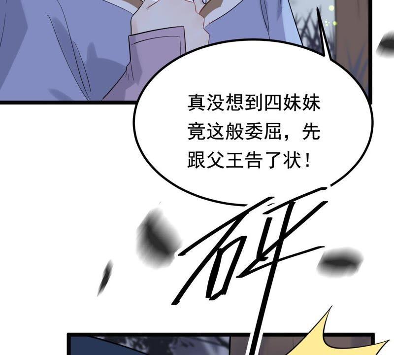 战神狂妃：凤倾天下韩漫全集-第58话 以退为进无删减无遮挡章节图片 
