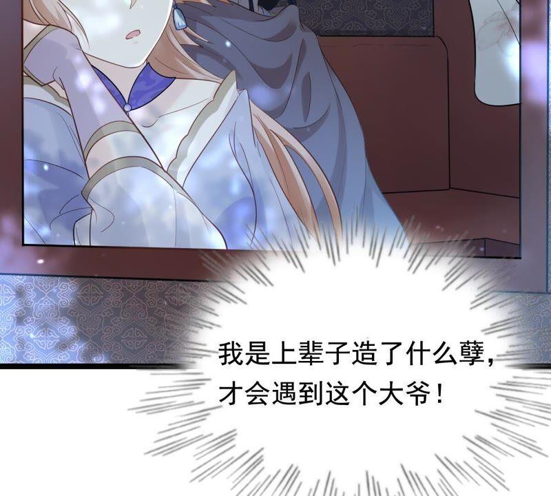 战神狂妃：凤倾天下韩漫全集-第59话 找上门打脸无删减无遮挡章节图片 