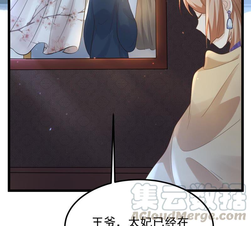 战神狂妃：凤倾天下韩漫全集-第59话 找上门打脸无删减无遮挡章节图片 