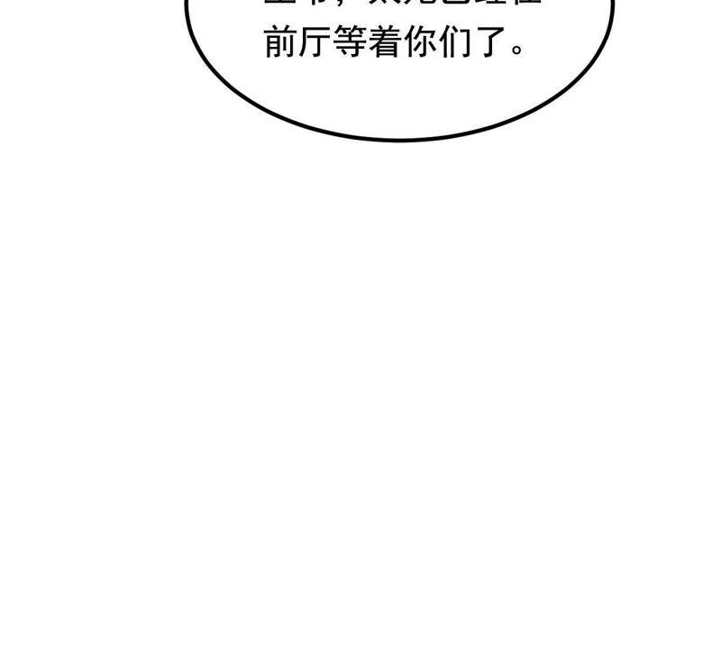战神狂妃：凤倾天下韩漫全集-第59话 找上门打脸无删减无遮挡章节图片 