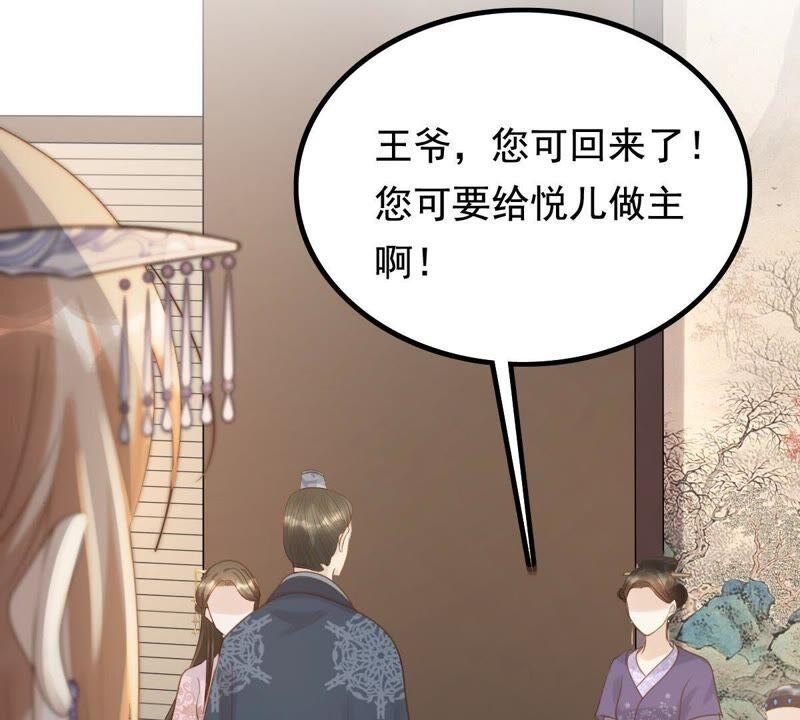 战神狂妃：凤倾天下韩漫全集-第59话 找上门打脸无删减无遮挡章节图片 