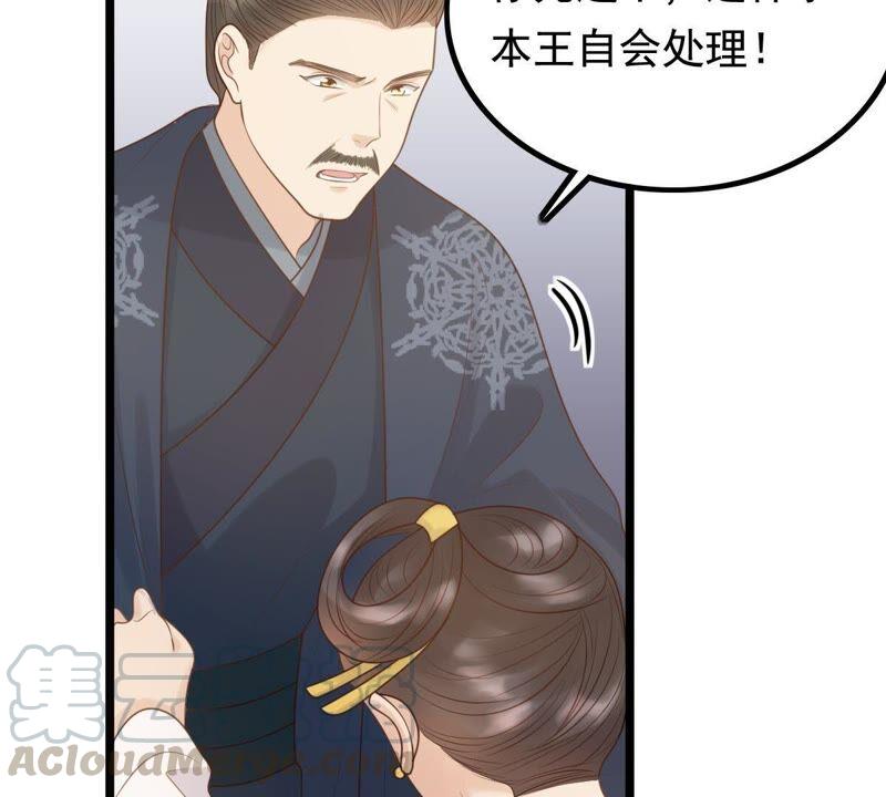 战神狂妃：凤倾天下韩漫全集-第59话 找上门打脸无删减无遮挡章节图片 