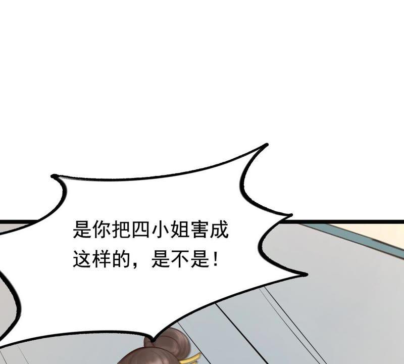 战神狂妃：凤倾天下韩漫全集-第59话 找上门打脸无删减无遮挡章节图片 