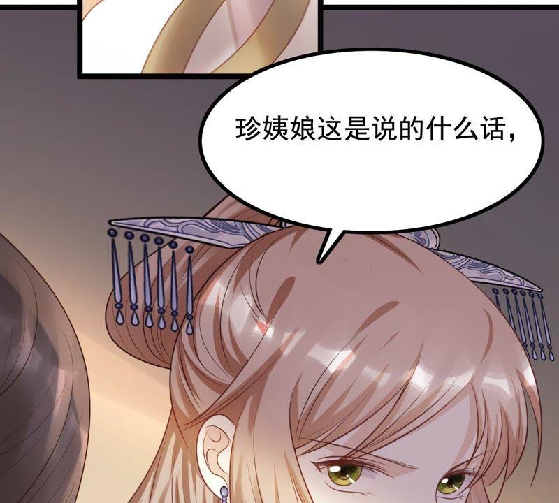 战神狂妃：凤倾天下韩漫全集-第59话 找上门打脸无删减无遮挡章节图片 