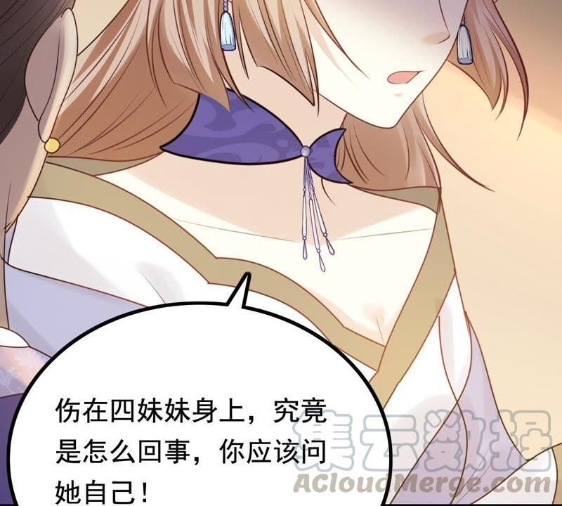 战神狂妃：凤倾天下韩漫全集-第59话 找上门打脸无删减无遮挡章节图片 