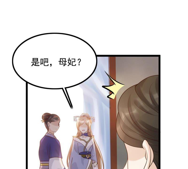 战神狂妃：凤倾天下韩漫全集-第59话 找上门打脸无删减无遮挡章节图片 