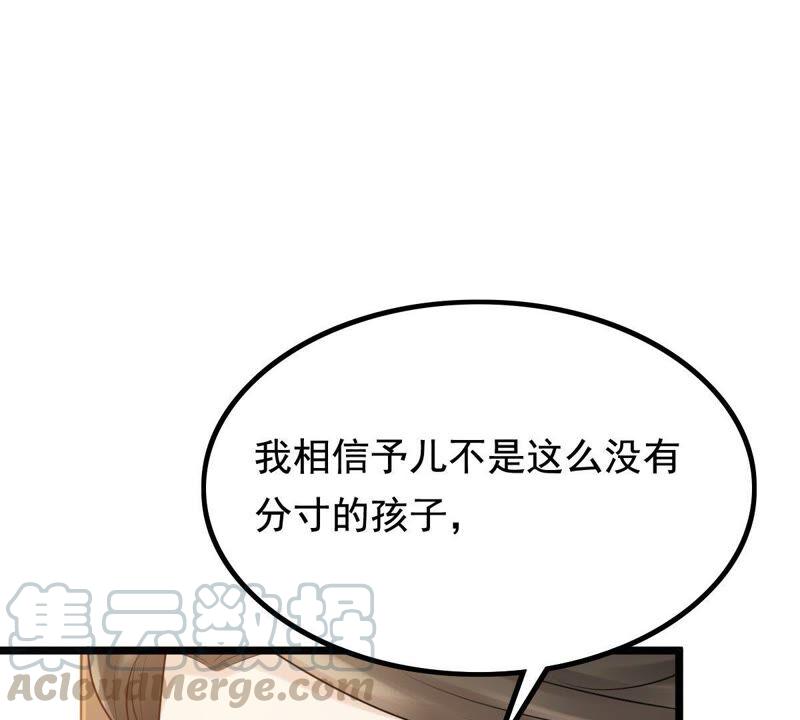 战神狂妃：凤倾天下韩漫全集-第59话 找上门打脸无删减无遮挡章节图片 